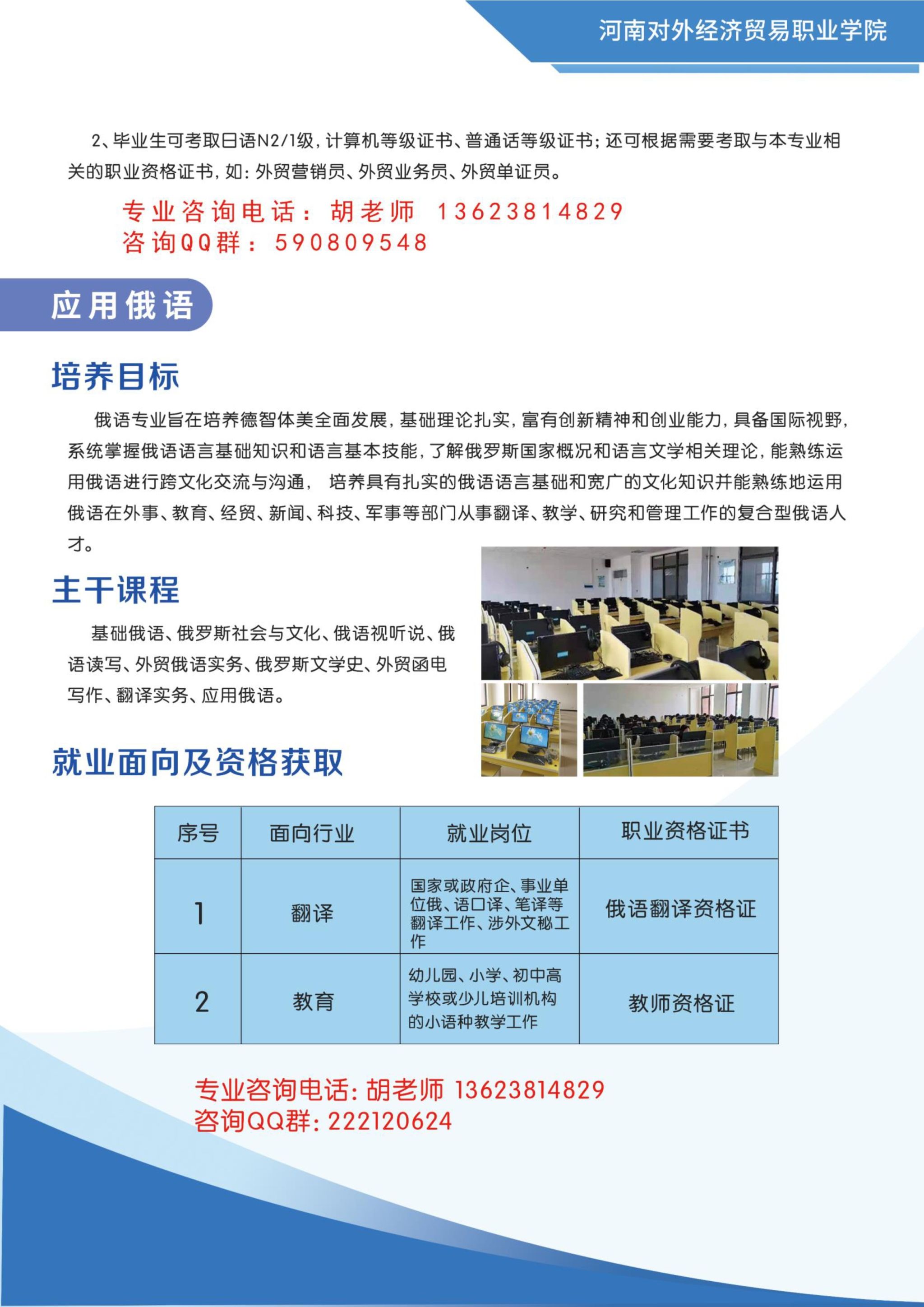 河南对外经济贸易职业学院2024年普通高招专科招生简章