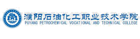 濮阳石油化工职业技术学院-标识（校名、校徽）