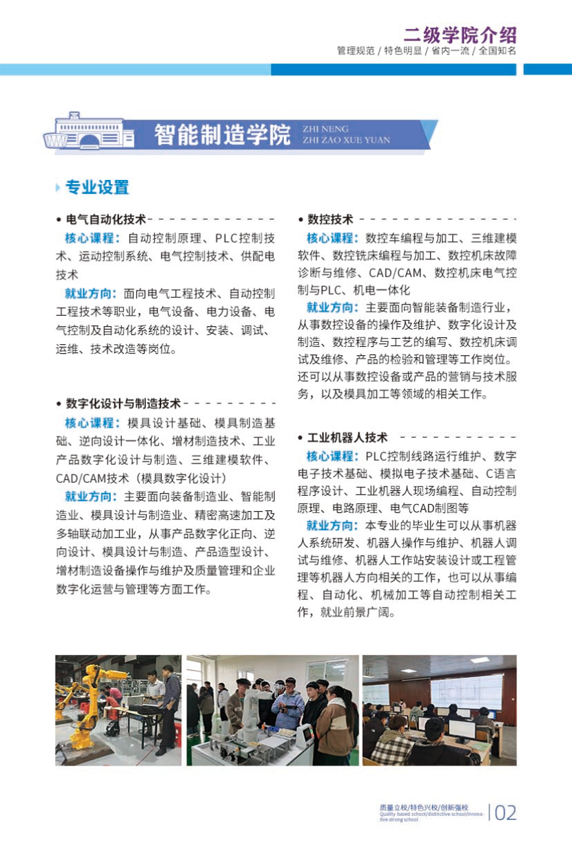 南阳科技职业学院－2024年高职单独招生简章