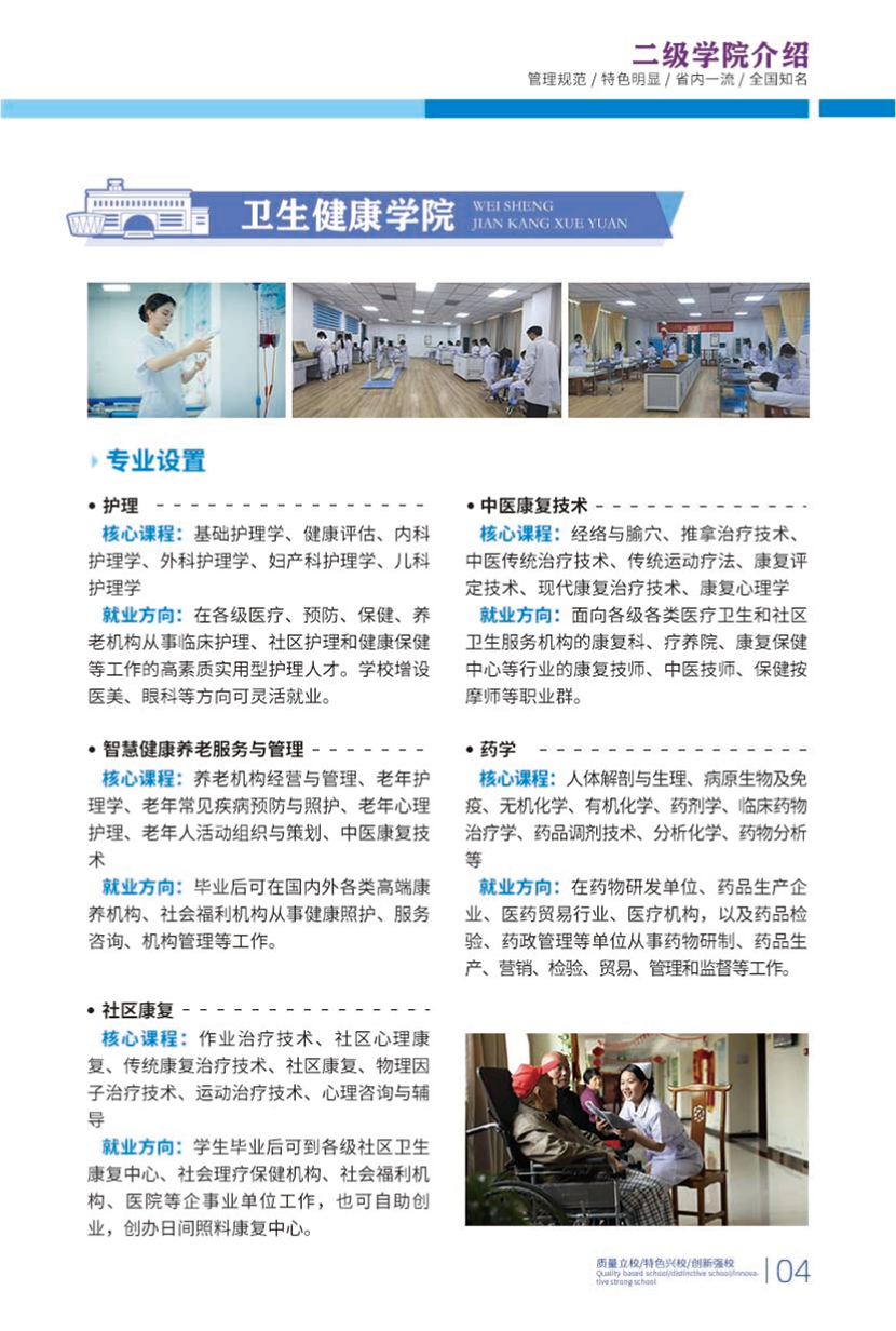 南阳科技职业学院－2024年高职单独招生简章