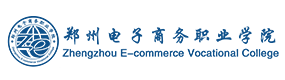 郑州电子商务职业学院-标识（校名、校徽）