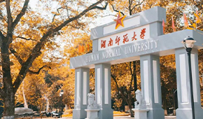 湖南师范大学 - 最美印记