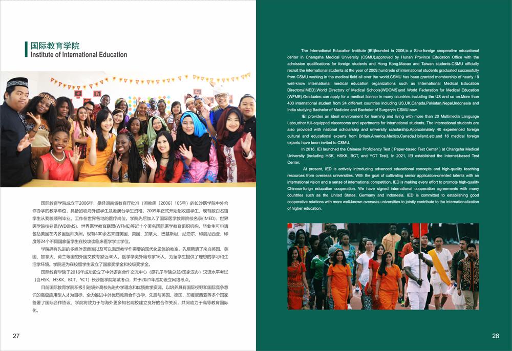 长沙医学院2023年专升本考试招生简章