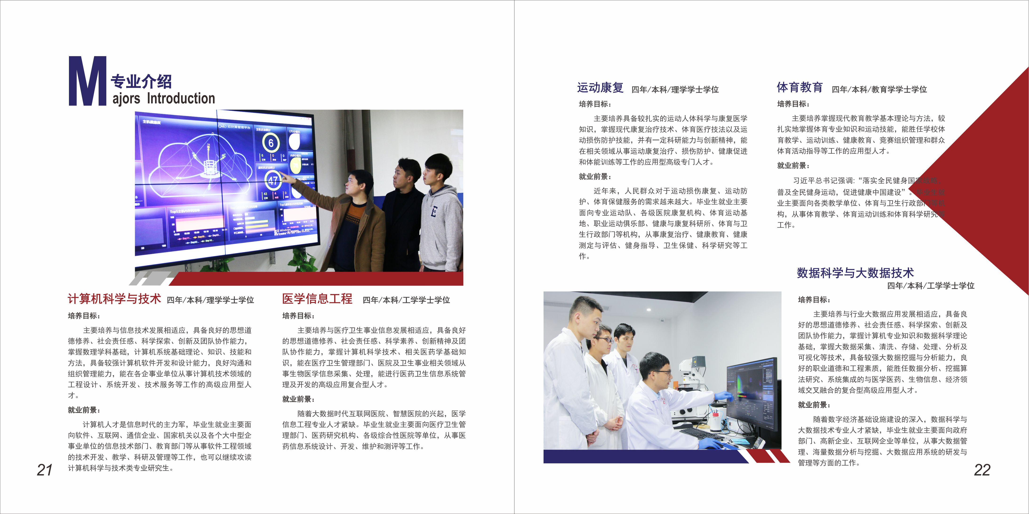 长沙医学院2022年完整版招生简章