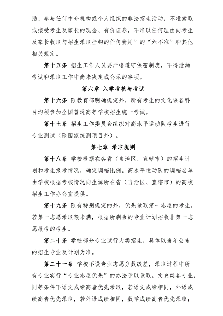 湖南工业大学－2022年招生章程