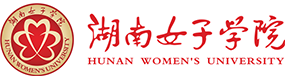 湖南女子学院-标识（校名、校徽）