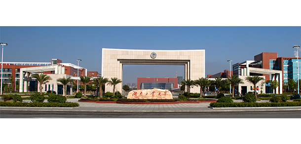 湖南工业大学科技学院 - 最美院校