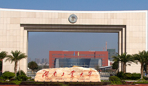 湖南工业大学科技学院-校园风光
