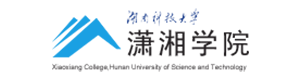 湖南科技大学潇湘学院-标识（校名、校徽）