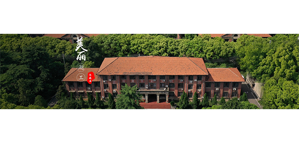 湖南工程学院应用技术学院