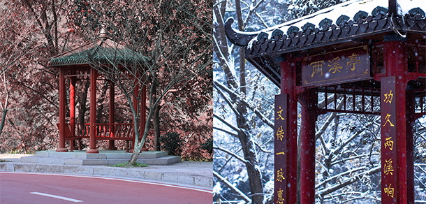 张家界学院 - 最美大学