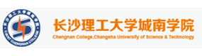 长沙理工大学城南学院-校徽（标识）