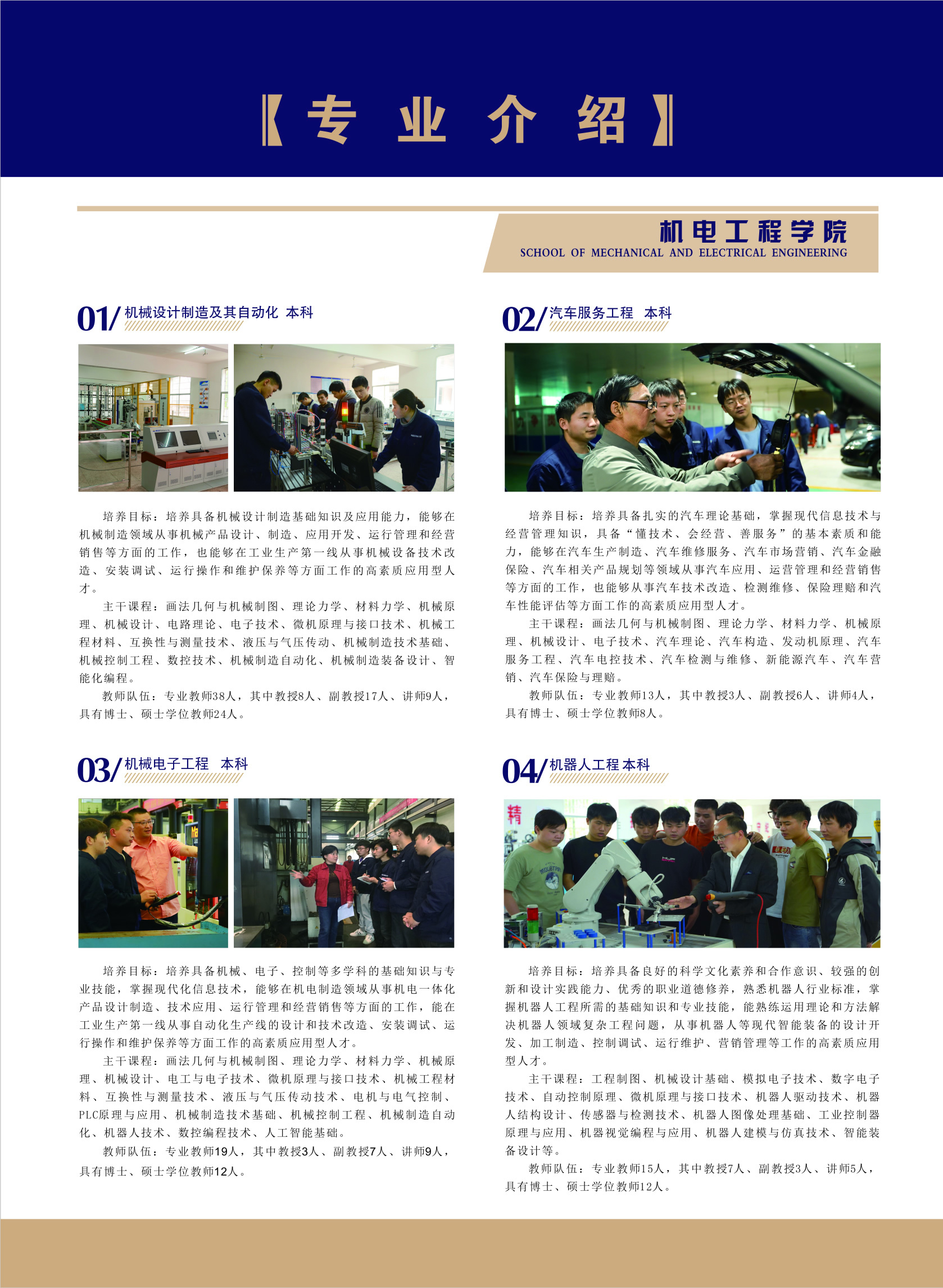 湖南应用技术学院2023招生简章