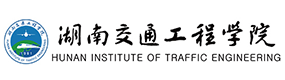 湖南交通工程学院-标识（校名、校徽）