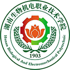 湖南生物机电职业技术学院-校徽