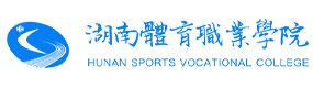 湖南体育职业学院-校徽（标识）
