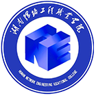 湖南网络工程职业学院-校徽