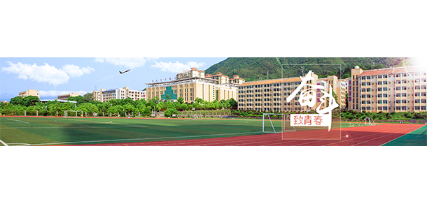郴州职业技术学院 - 最美大学