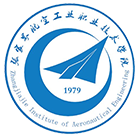 张家界航空工业职业技术学院-校徽