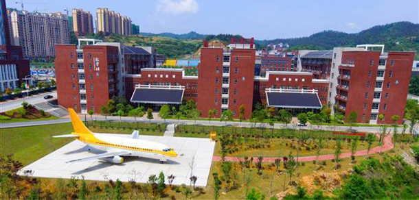张家界航空工业职业技术学院