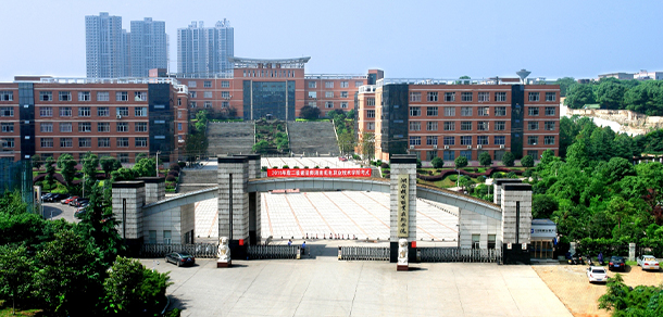 湖南机电职业技术学院 - 最美大学