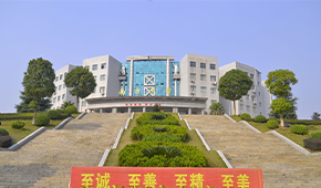 长沙南方职业学院