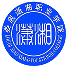 潇湘职业学院-校徽