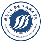 湖南水利水电职业技术学院-校徽