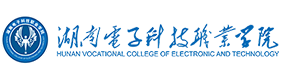 湖南电子科技职业学院-校徽（标识）