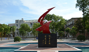 湖南国防工业职业技术学院 - 最美印记