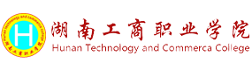 湖南工商职业学院-标识（校名、校徽）