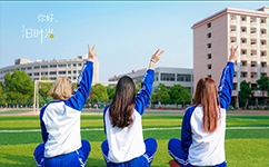 历史沿革（概）校史