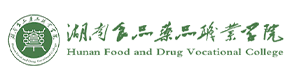 湖南食品药品职业学院-标识（校名、校徽）