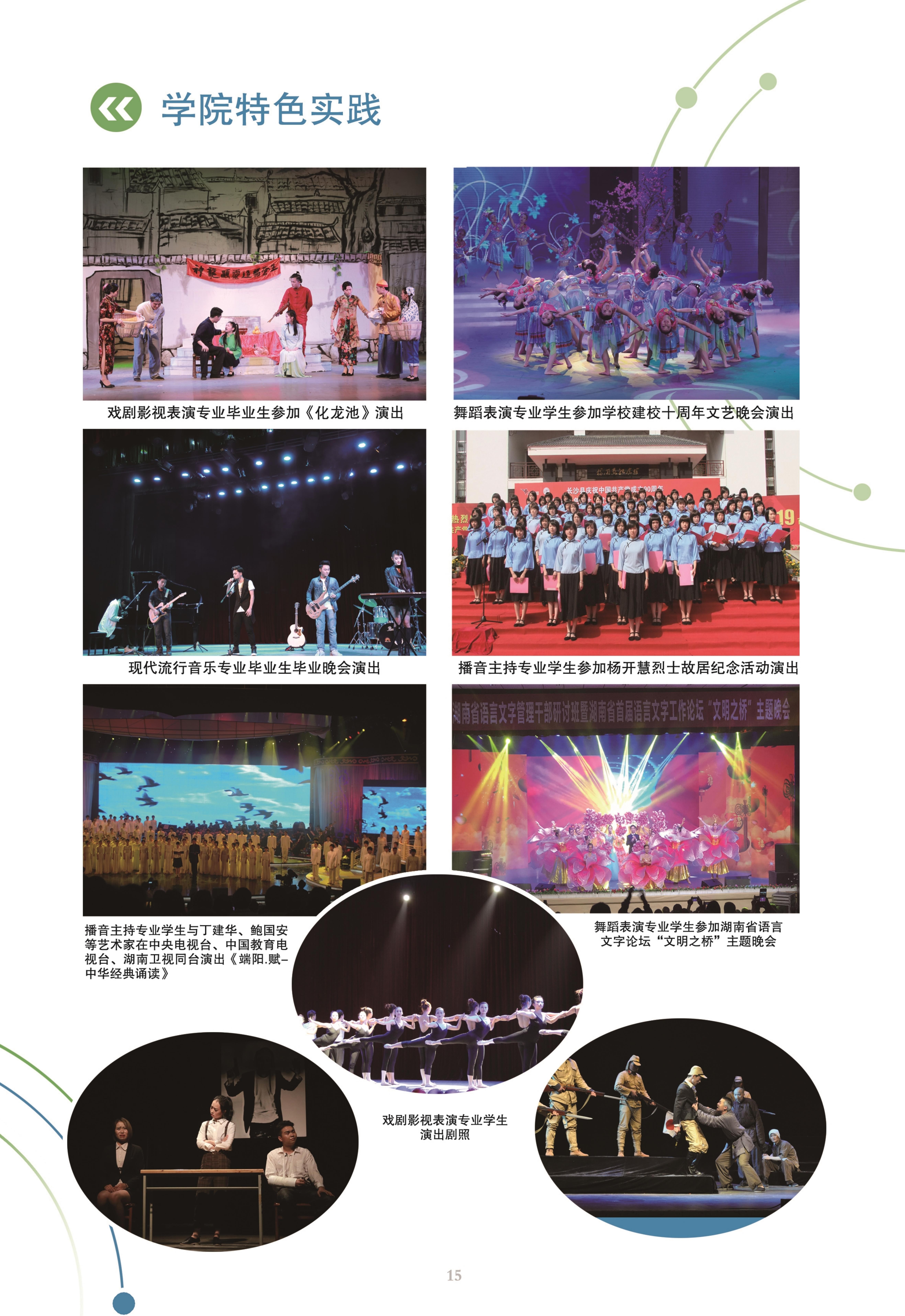 湖南大众传媒职业技术学院2021年招生简章