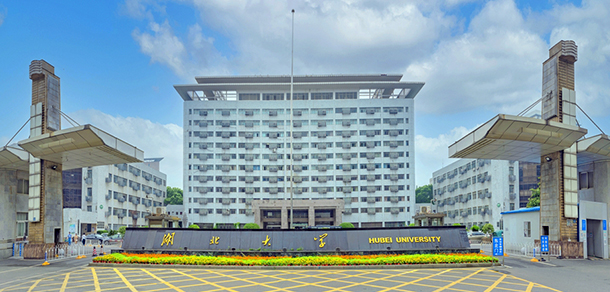 湖北大学 - 最美大学