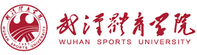 武汉体育学院-标识（校名、校徽）