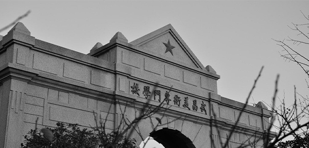 湖北美术学院 - 最美大学