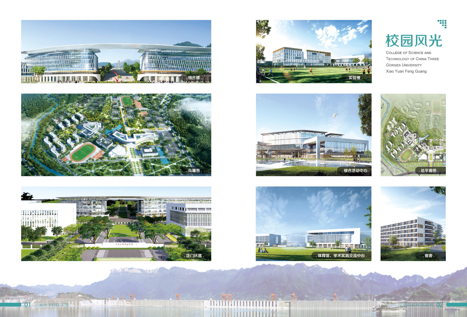 三峡大学科技学院2024年报考指南