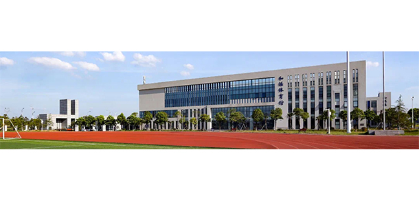 三峡大学科技学院