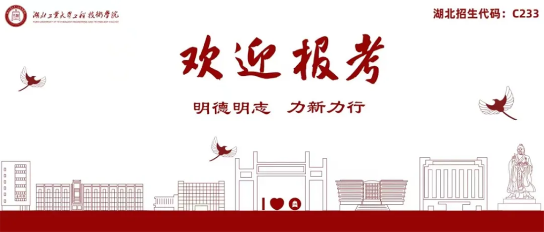 湖北省招生代码:C233