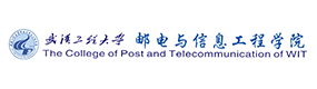 武汉工程大学邮电与信息工程学院-标识（校名、校徽）