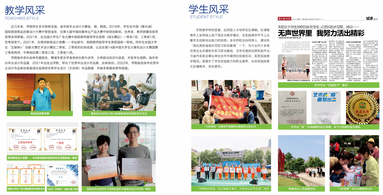 武汉工程大学邮电与信息工程学院－2022邮电艺术招生简章