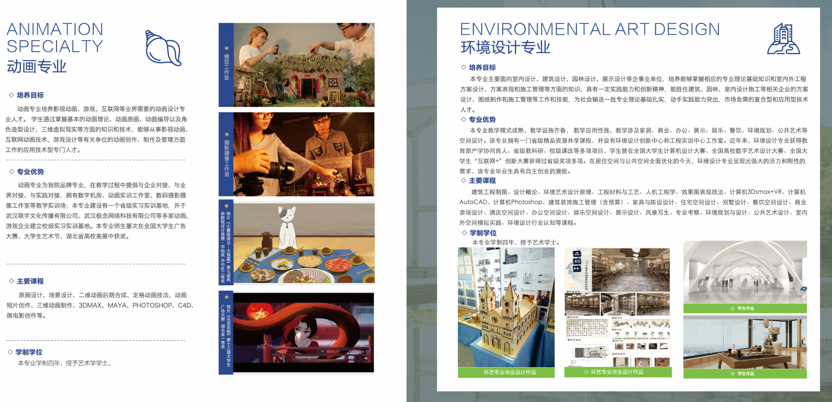 武汉工程大学邮电与信息工程学院－2022邮电艺术招生简章