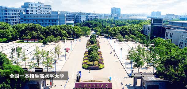 武汉工程大学 - 最美院校
