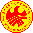 武汉体育学院体育科技学院-校徽