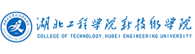 湖北工程学院新技术学院-标识（校名、校徽）