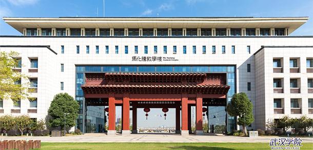 武汉学院 - 最美大学
