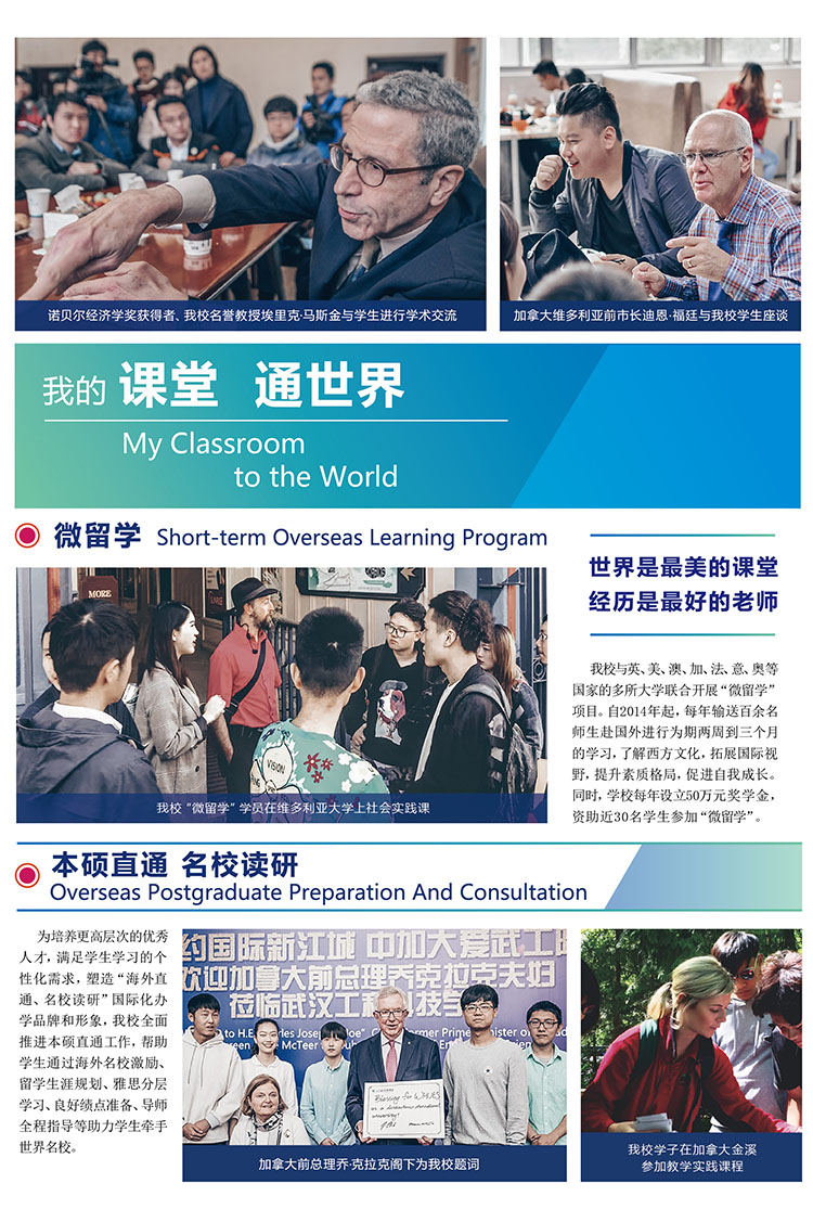 武汉工程科技学院2021年招生简章