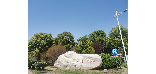 荆州理工职业学院 - 最美大学