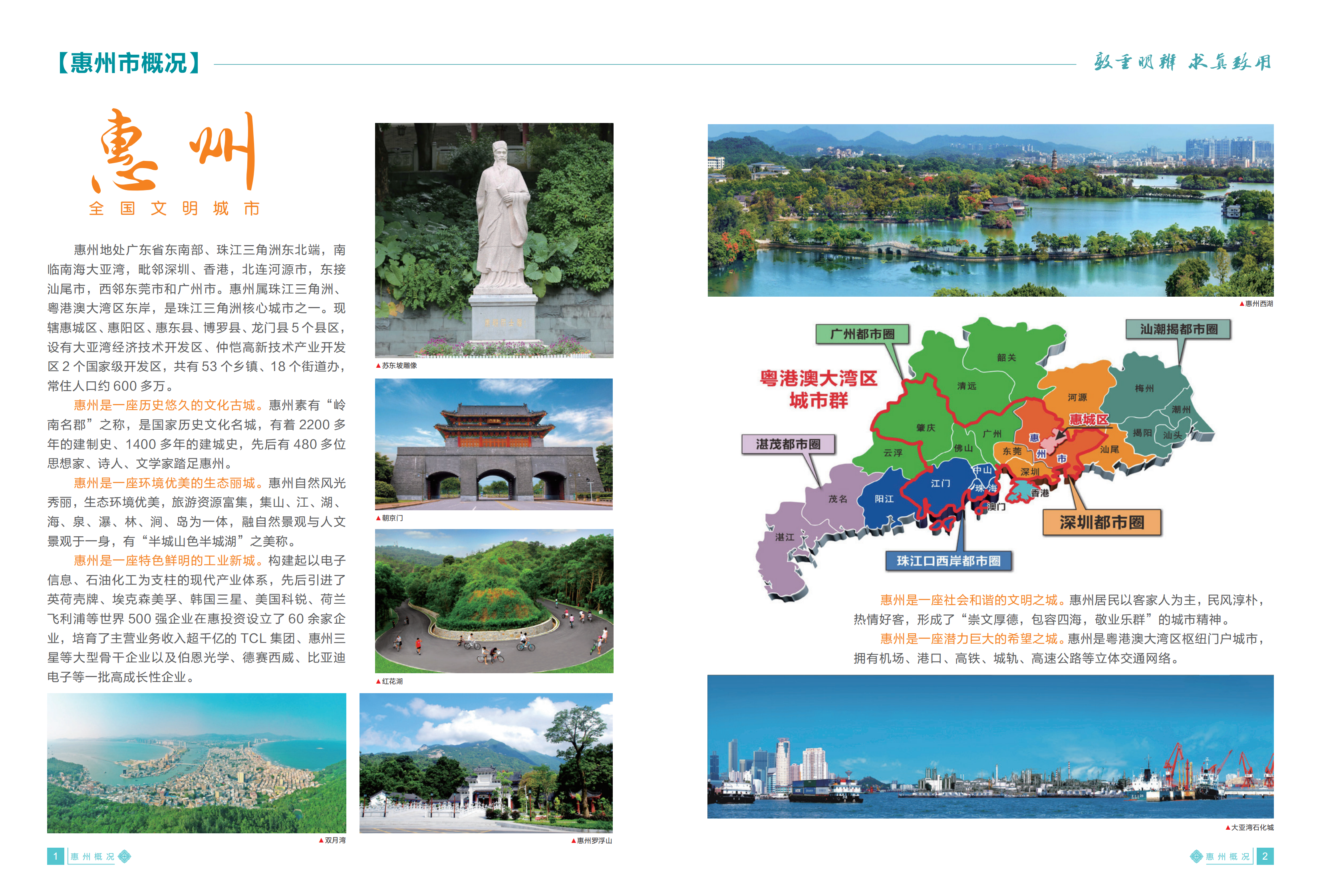 惠州学院2023招生简章